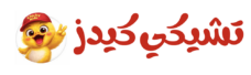 تشيكي كيدز (1000 x 300 px)